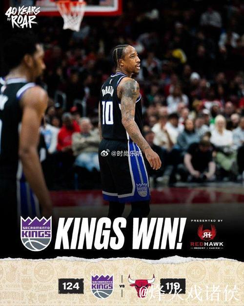 国王险胜公牛豪取7连胜 步行者终结骑士12连胜 国王险胜公牛豪取7连胜 步行者终结骑士12连胜